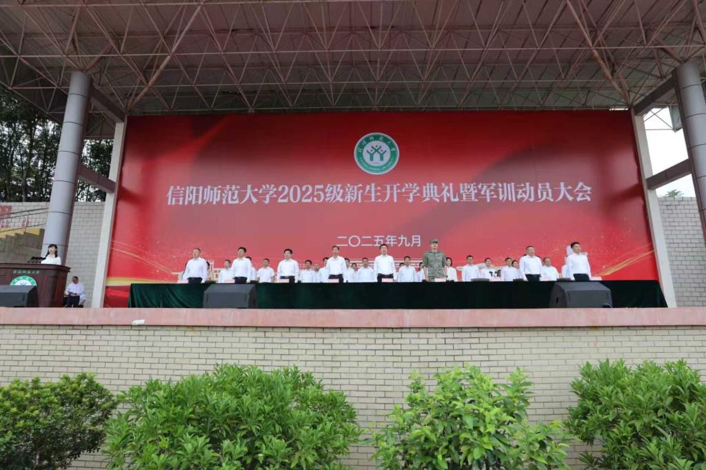 金沙官网举行2025级新生开学典礼暨军训动员大会